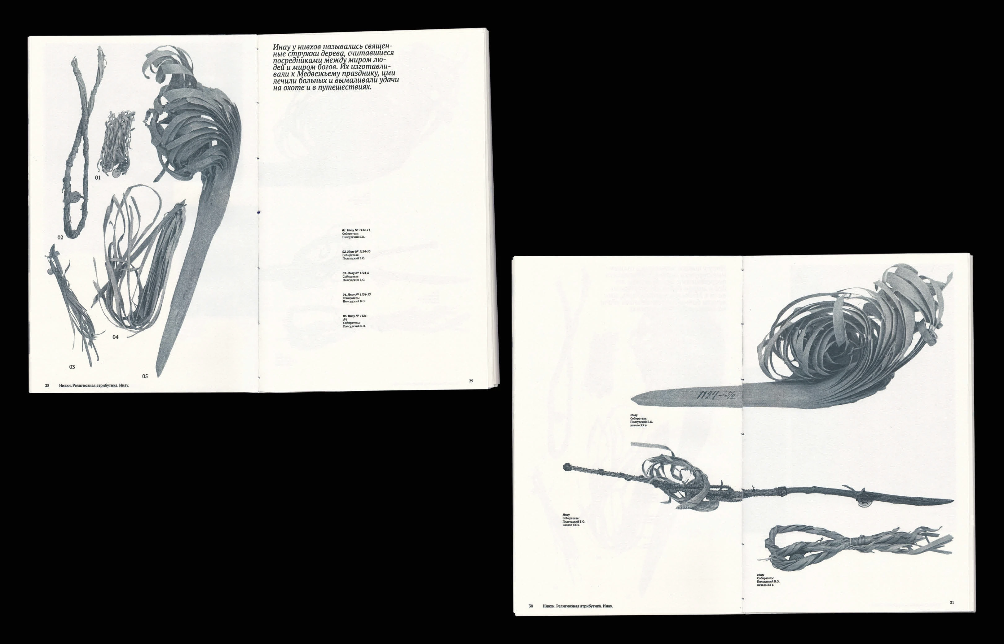 Ритуальные атрибуты коренных народов Сахалина — Изображение №12 — Графика на Dprofile