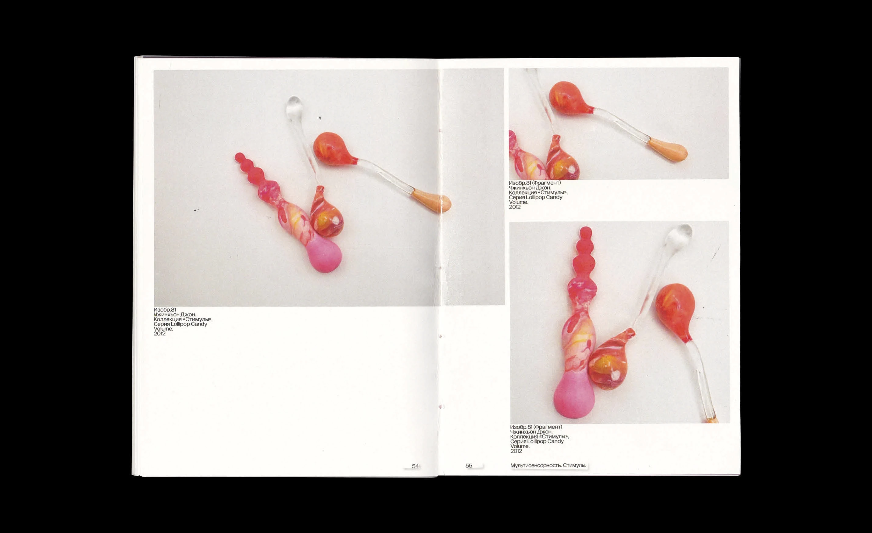 Книга «Посуда+: посуда как мультифункциональный объект» — Изображение №28 — Графика на Dprofile