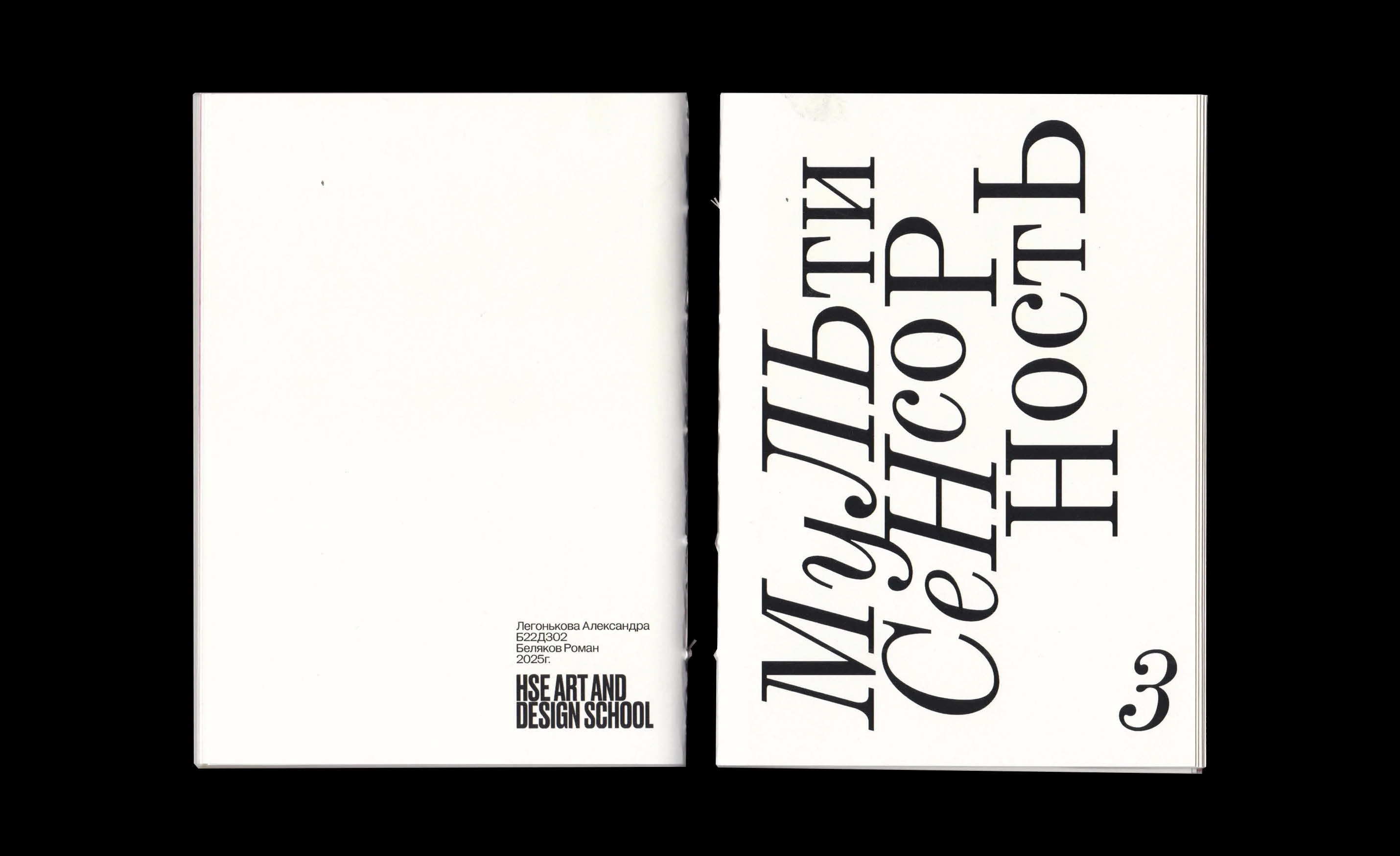 Книга «Посуда+: посуда как мультифункциональный объект» — Изображение №22 — Графика на Dprofile