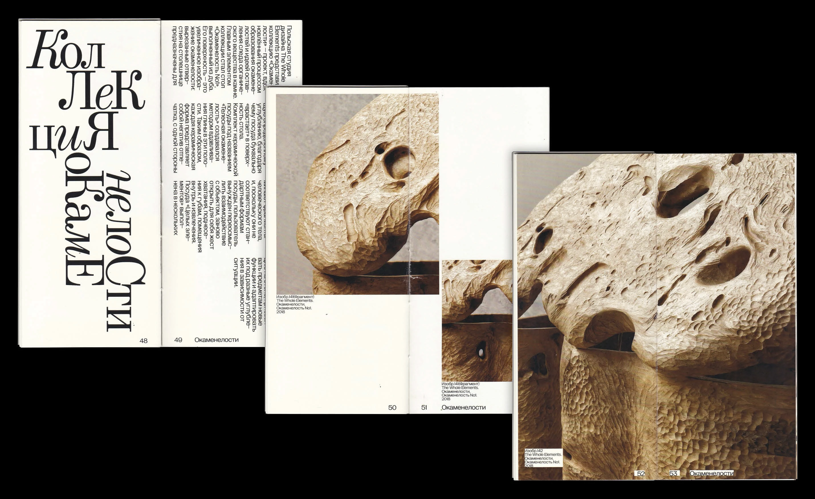 Книга «Посуда+: посуда как мультифункциональный объект» — Изображение №44 — Графика на Dprofile