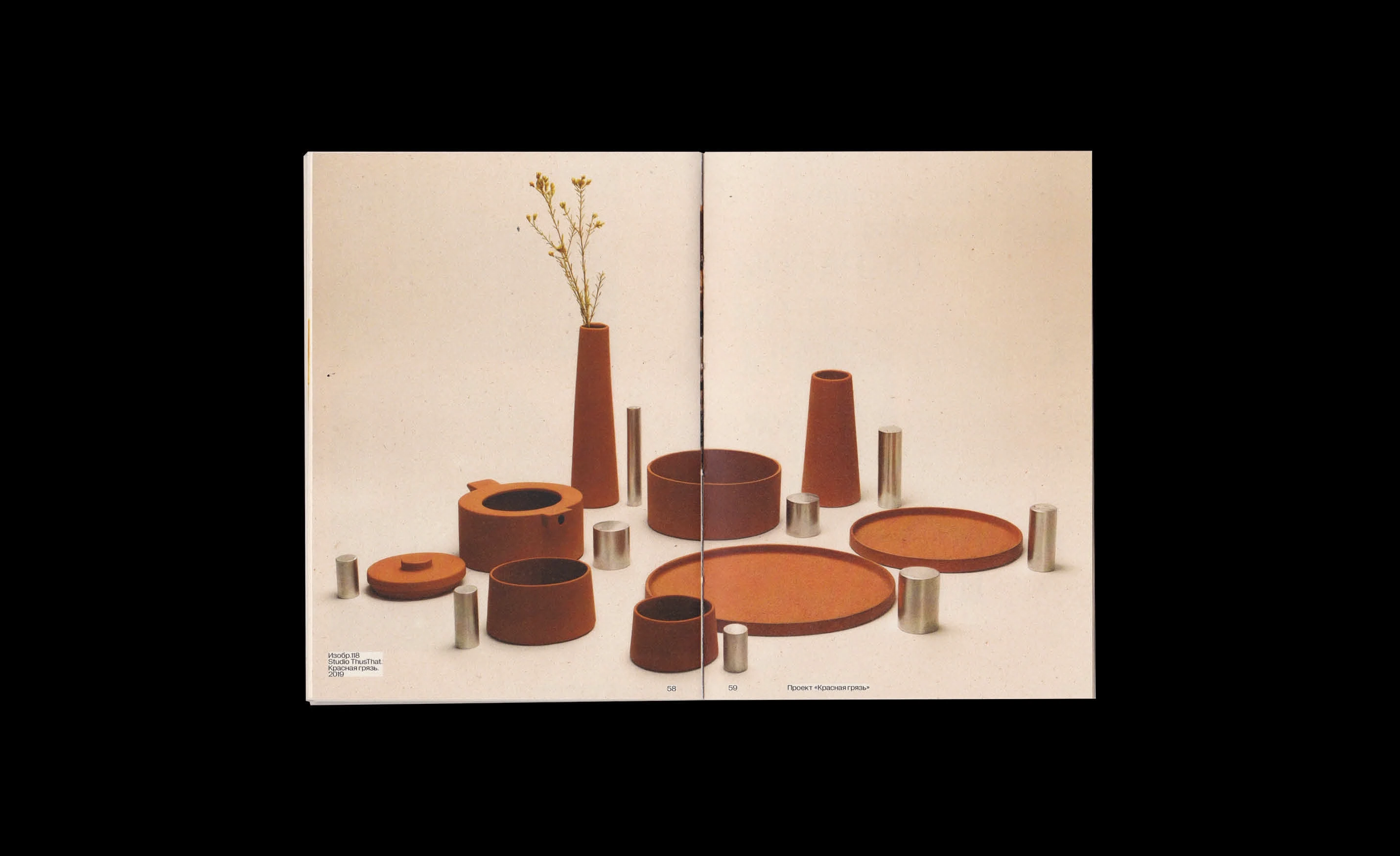 Книга «Посуда+: посуда как мультифункциональный объект» — Изображение №37 — Графика на Dprofile