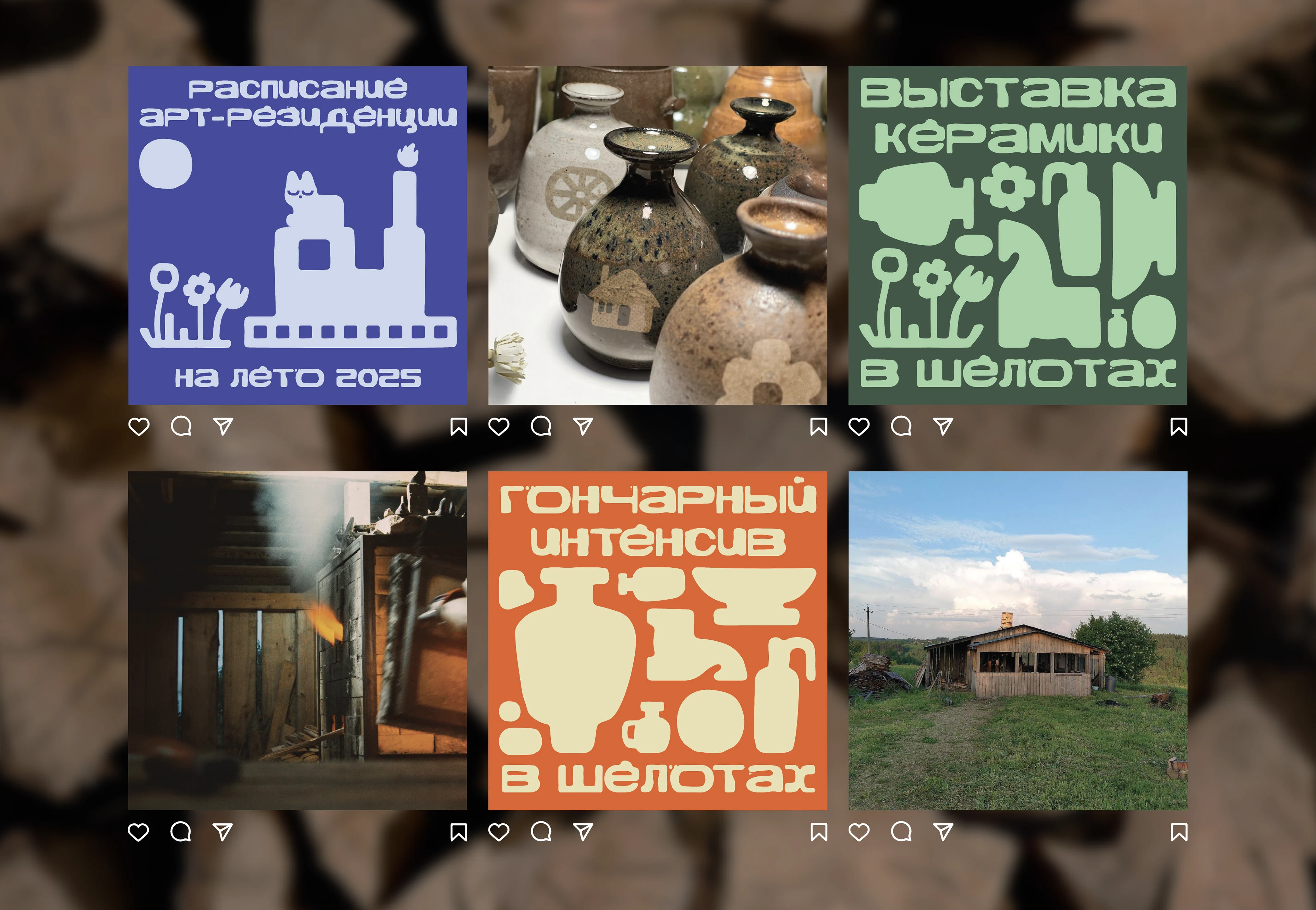 Айдентика деревни керамистов Шелота — Изображение №19 — Брендинг, Графика на Dprofile