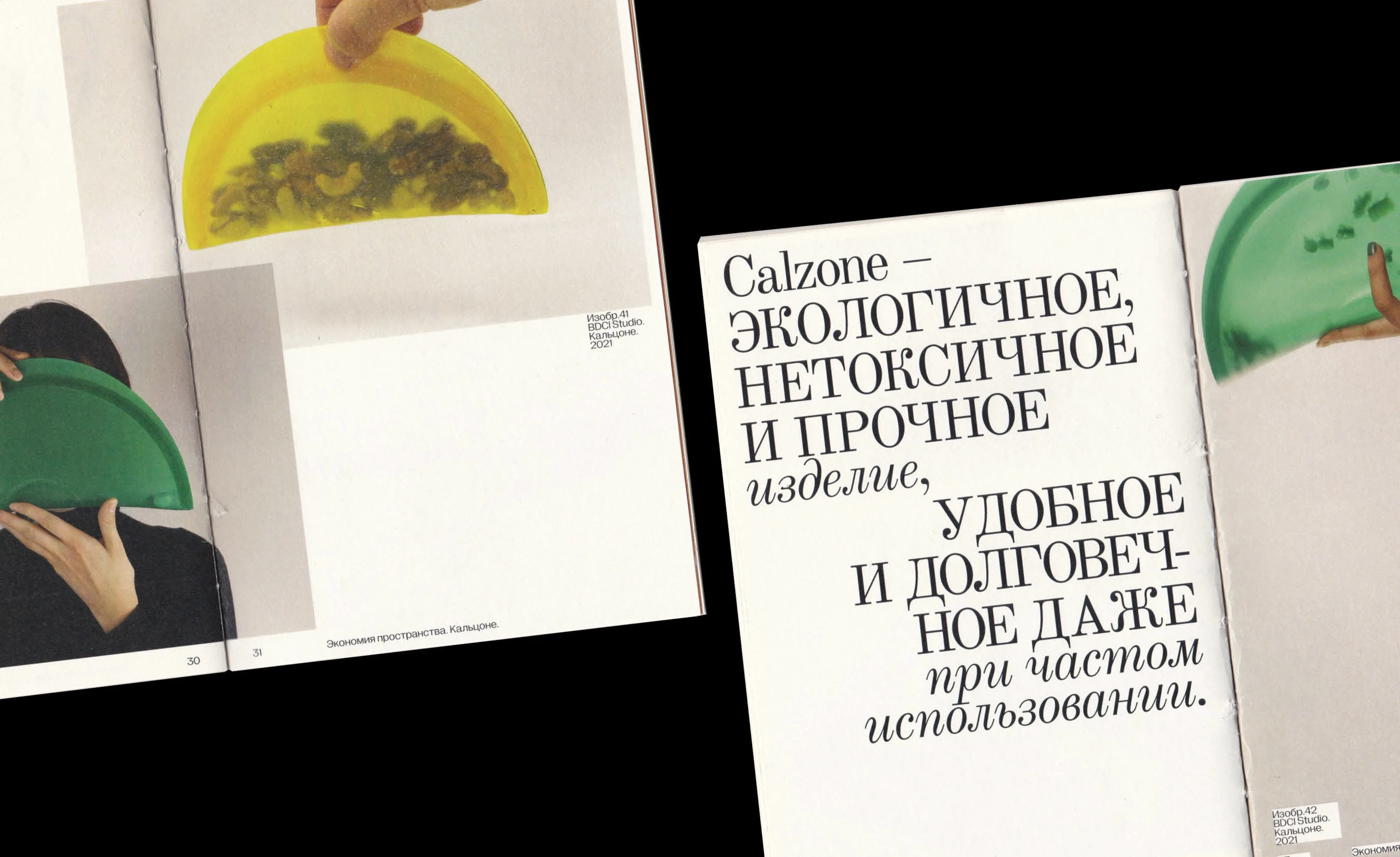 Книга «Посуда+: посуда как мультифункциональный объект» — Изображение №19 — Графика на Dprofile