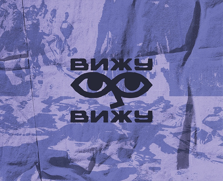 Айдентика для творческого объединения ВИЖУ-ВИЖУ — Брендинг на Dprofile