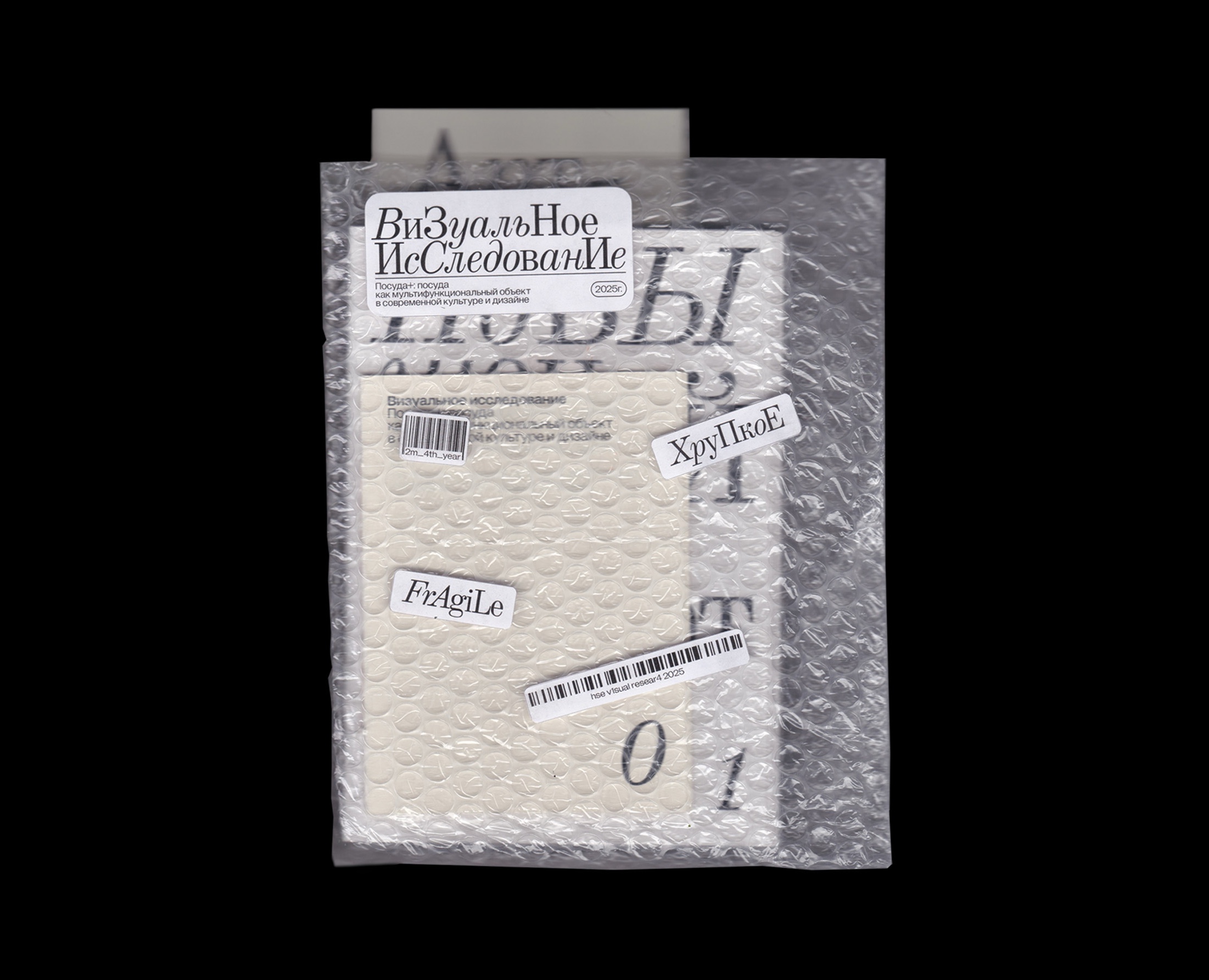 Книга «Посуда+: посуда как мультифункциональный объект» на Dprofile