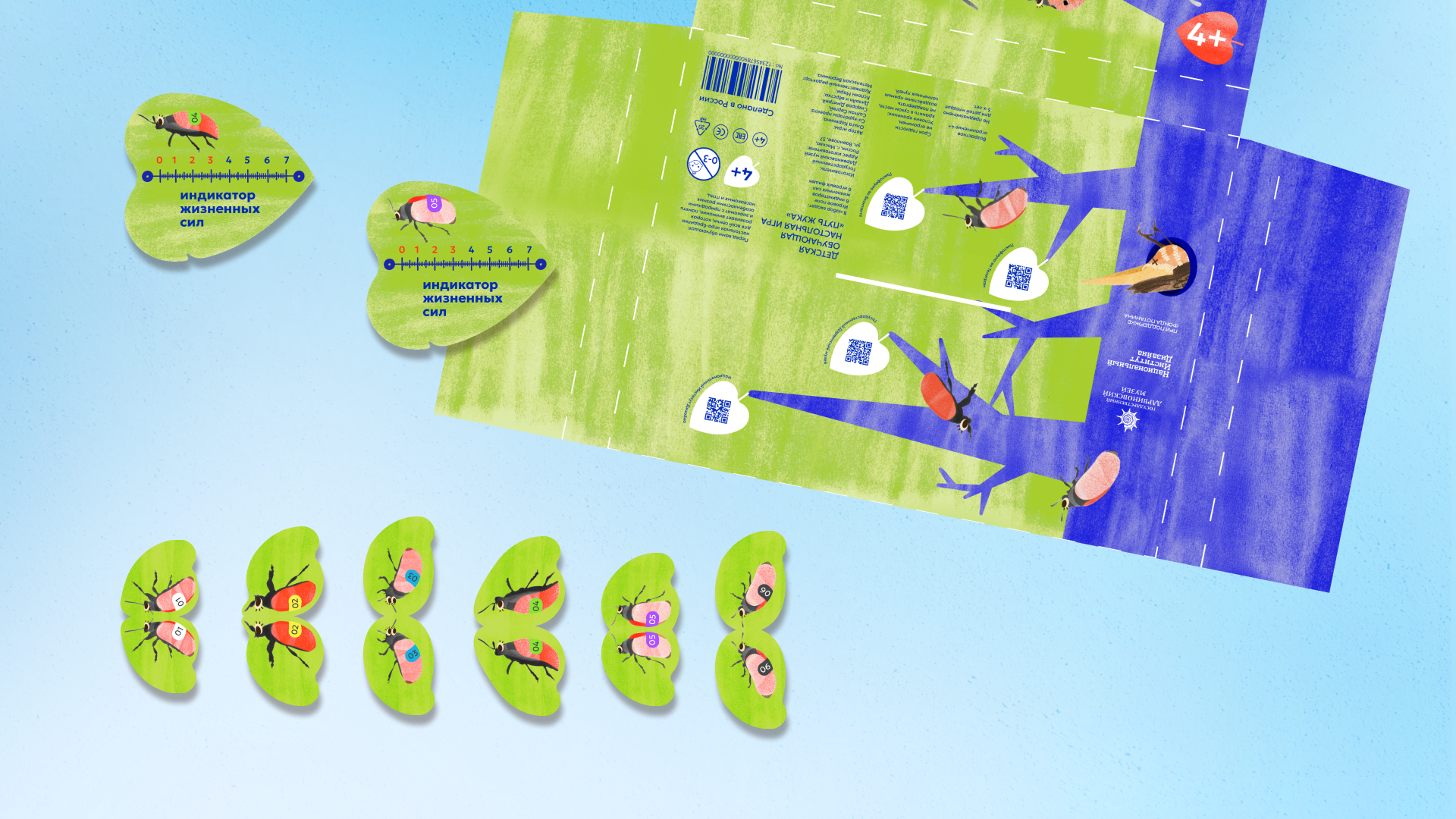Детская настольная игра «Путь жука» — Изображение №17 — Иллюстрация, Графика на Dprofile