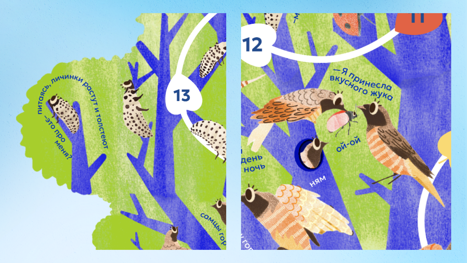 Детская настольная игра «Путь жука» — Изображение №14 — Иллюстрация, Графика на Dprofile