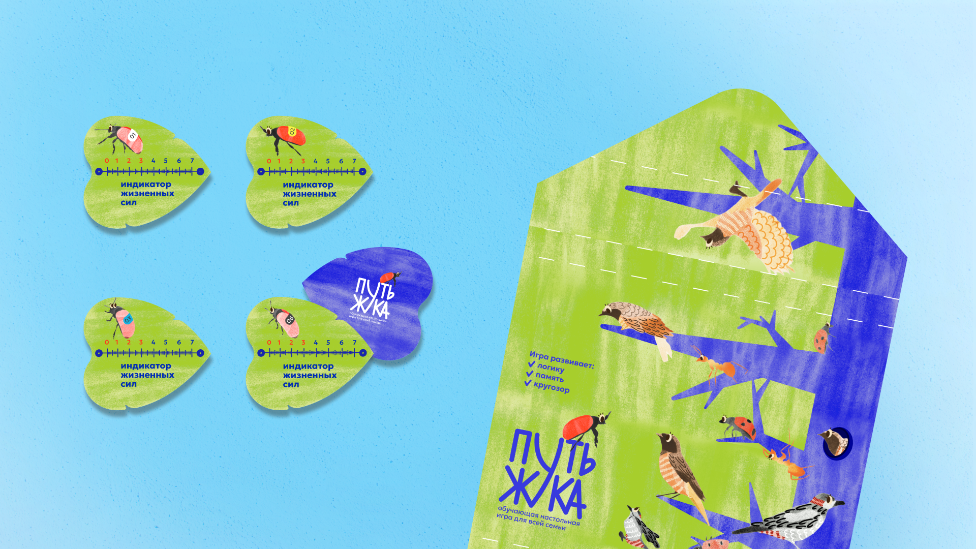 Детская настольная игра «Путь жука» — Изображение №16 — Иллюстрация, Графика на Dprofile
