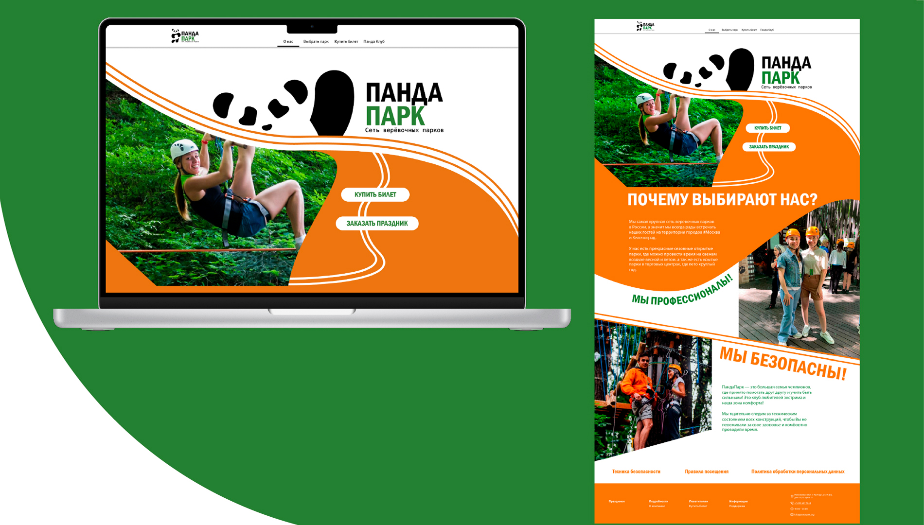 Управление дизайн проектом по рестайлингу ПандаПарка — Изображение №8 — Брендинг, Графика на Dprofile