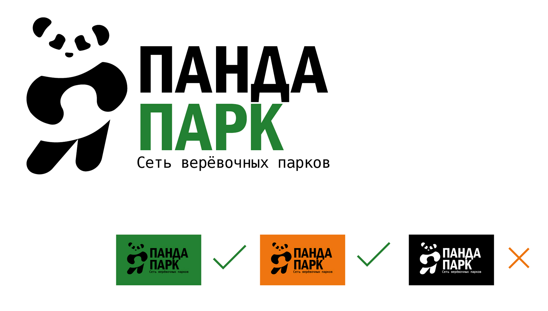 Управление дизайн проектом по рестайлингу ПандаПарка — Изображение №4 — Брендинг, Графика на Dprofile