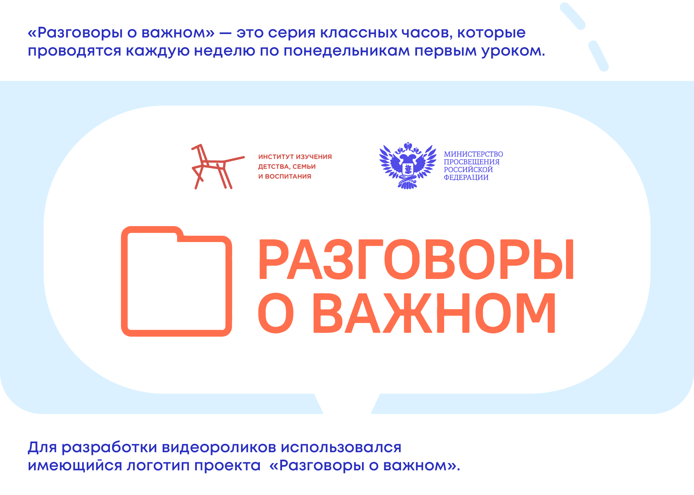 «Разговоры о важном» в мультимедийном формате — Изображение №4 — Иллюстрация, Анимация на Dprofile