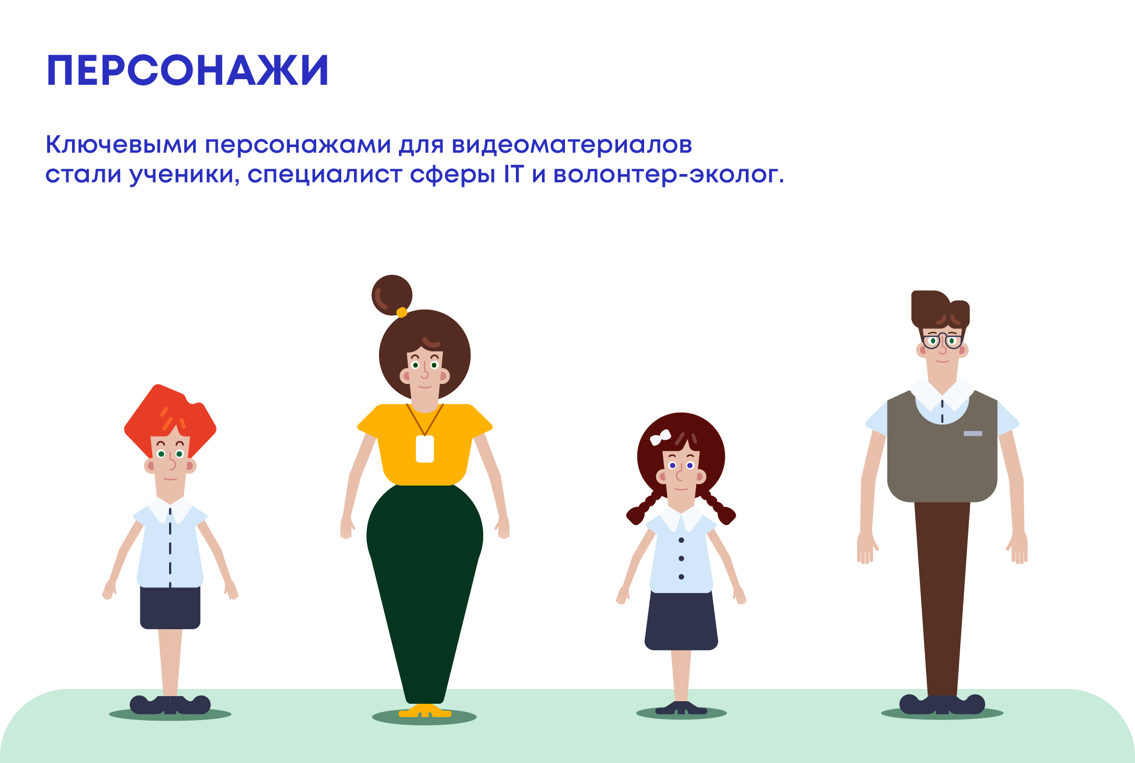 «Разговоры о важном» в мультимедийном формате — Изображение №6 — Иллюстрация, Анимация на Dprofile