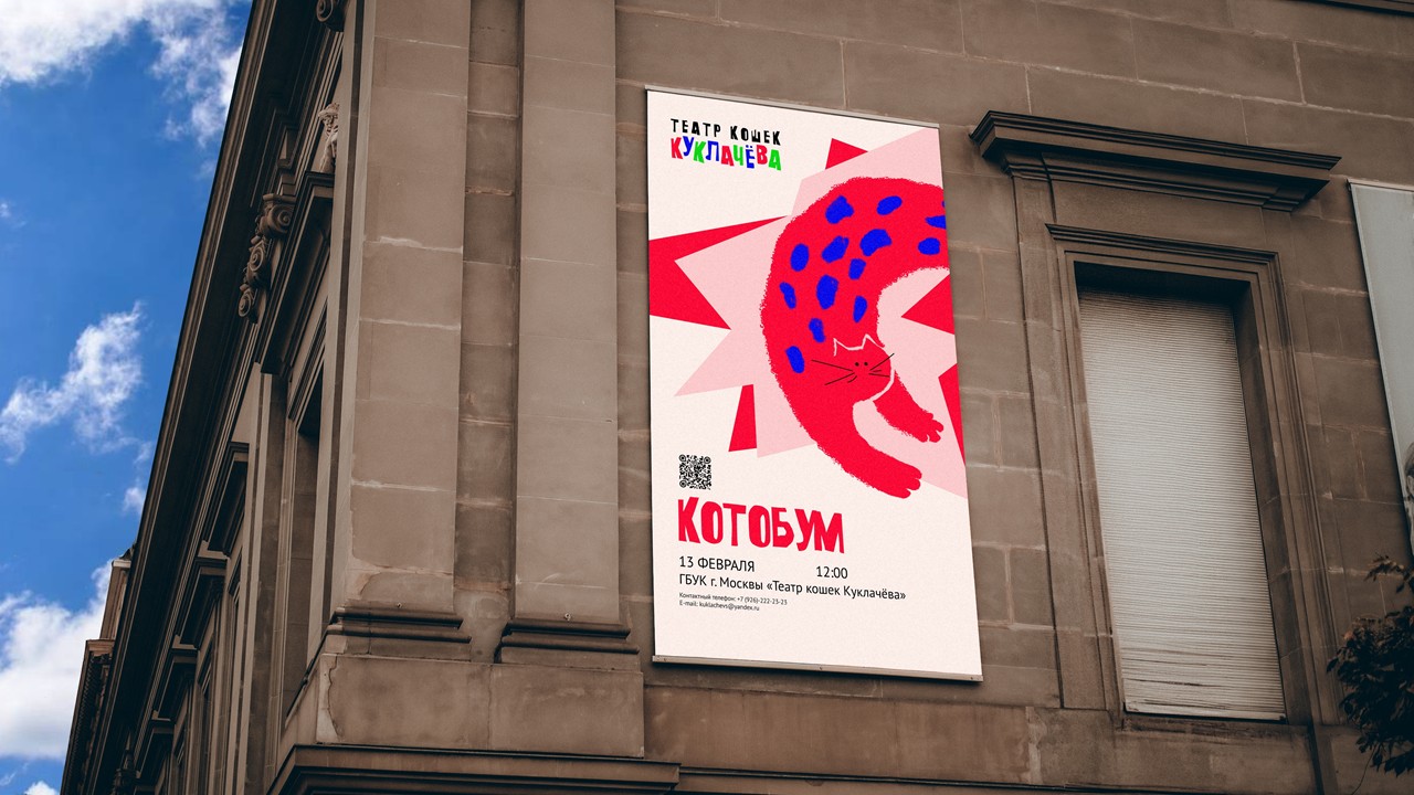 Графический комплекс для Театра кошек Куклачёва — Изображение №9 — Интерфейсы на Dprofile