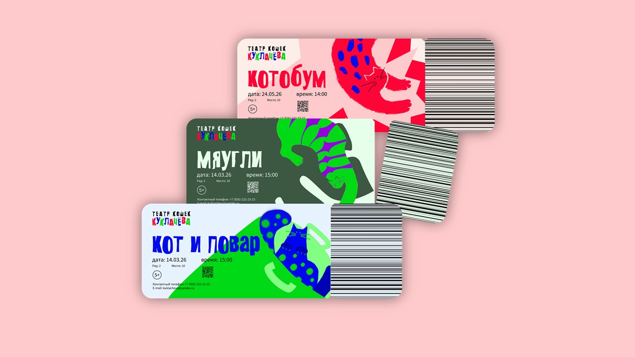 Графический комплекс для Театра кошек Куклачёва — Изображение №12 — Интерфейсы на Dprofile