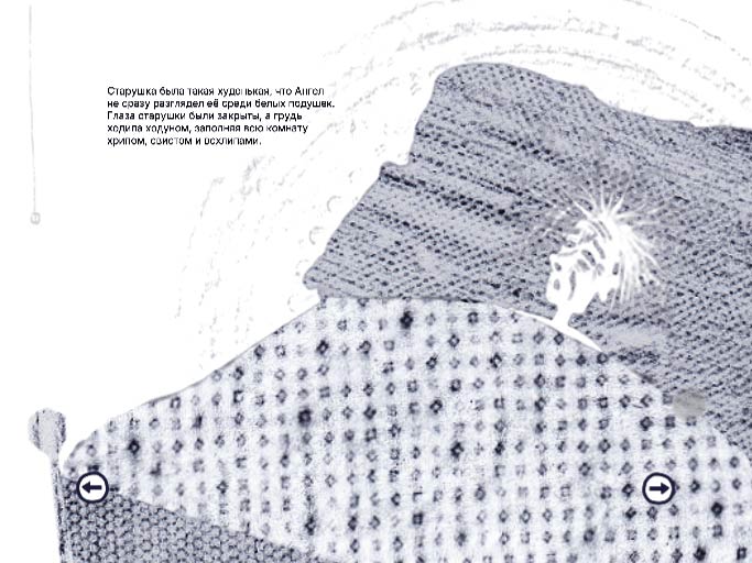 Дизайн анимированного издания «Добрая сказка» — Изображение №15 — Графика, Анимация на Dprofile