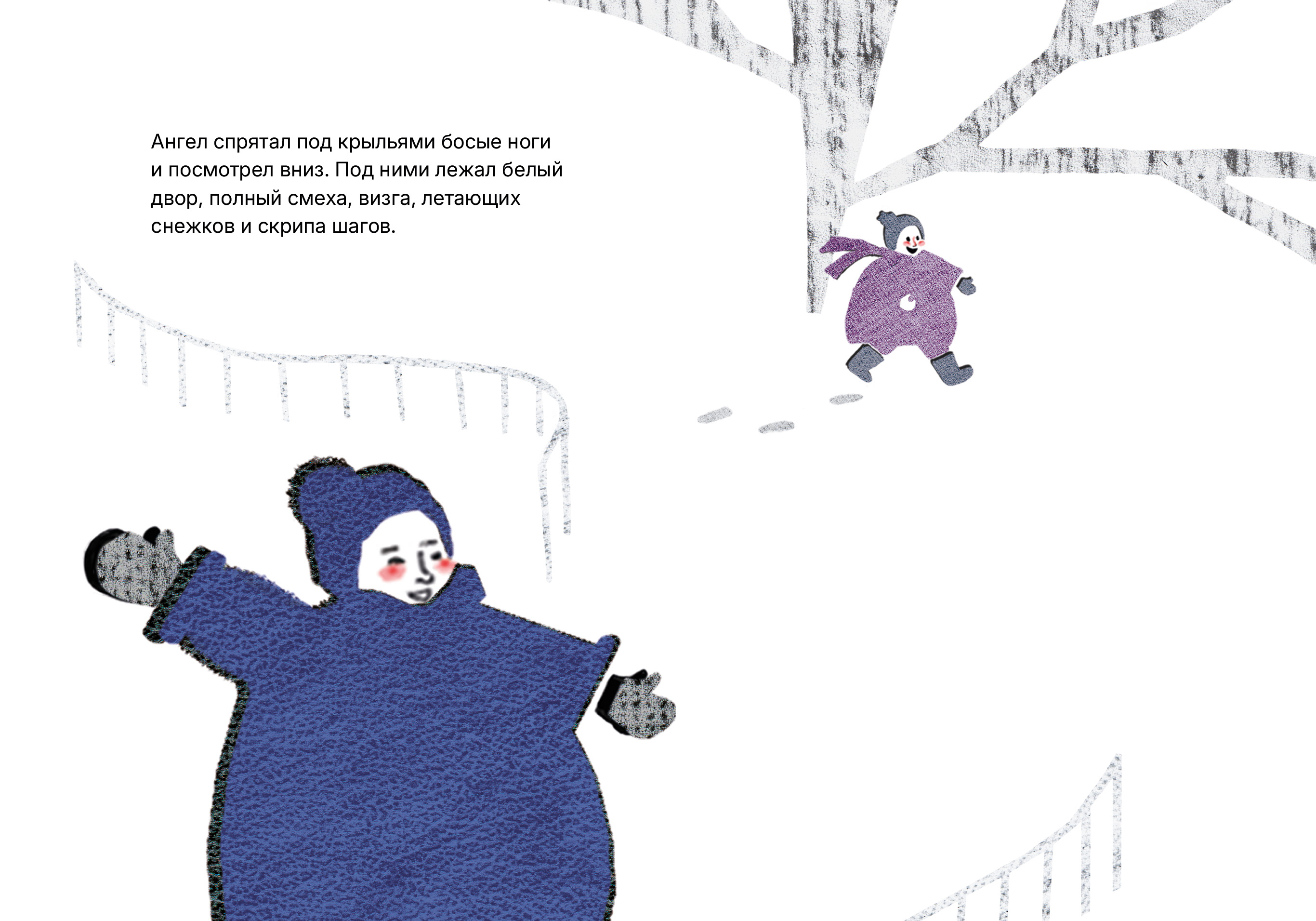 Дизайн анимированного издания «Добрая сказка» — Изображение №6 — Графика, Анимация на Dprofile