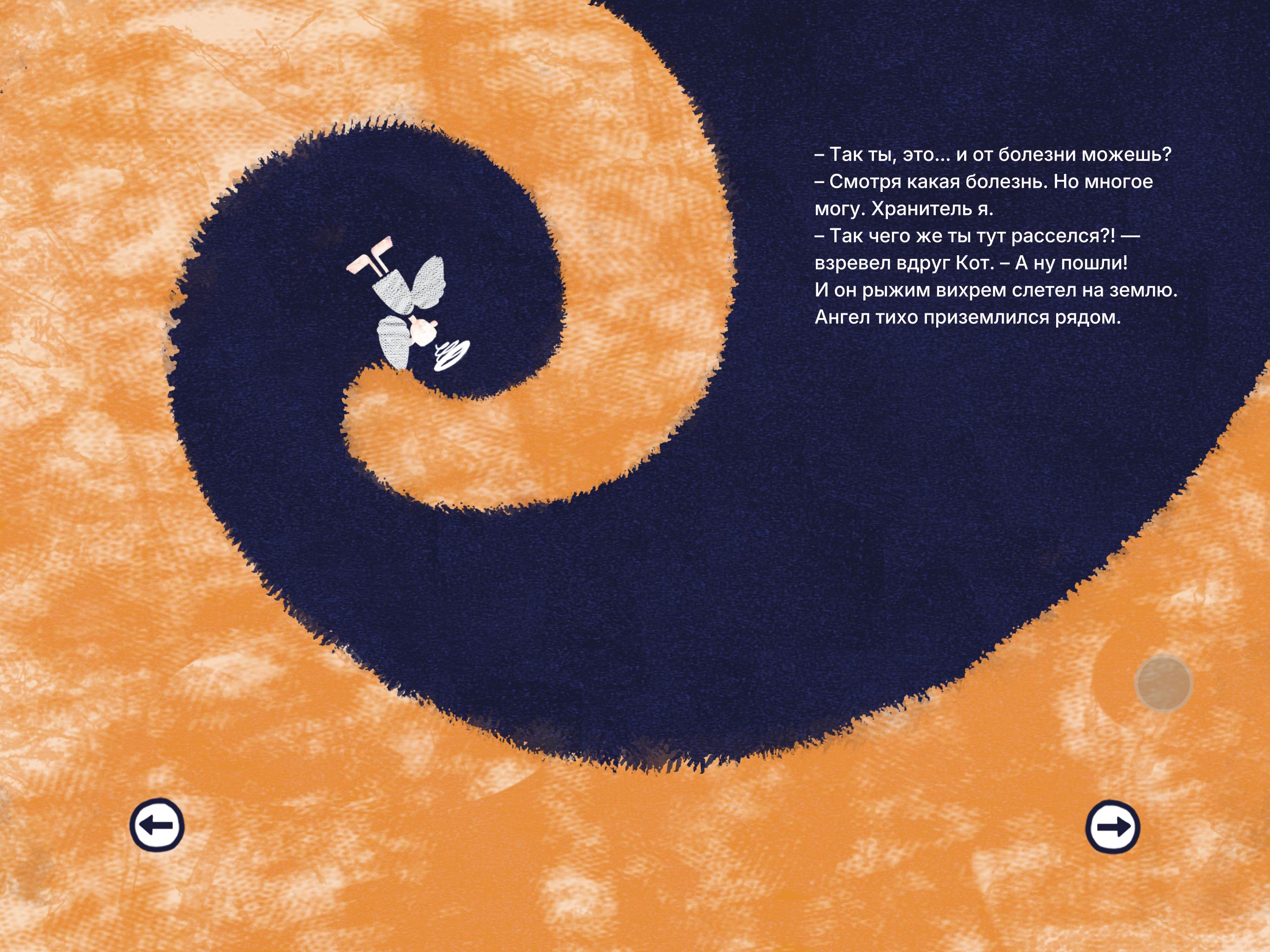 Дизайн анимированного издания «Добрая сказка» — Изображение №14 — Графика, Анимация на Dprofile