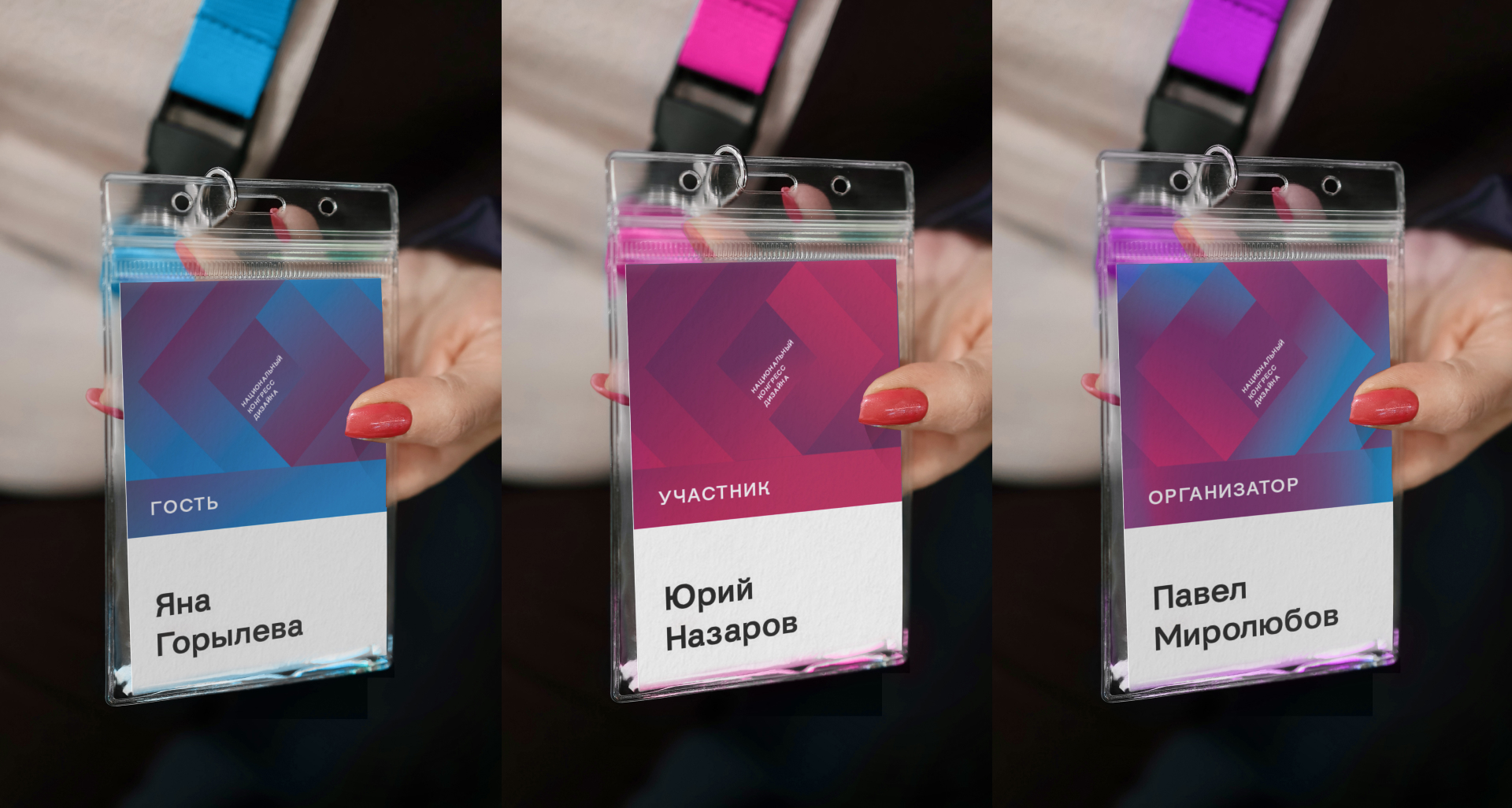 Кинетическая айдентика для Национального конгресса дизайна … — Изображение №14 — Брендинг на Dprofile