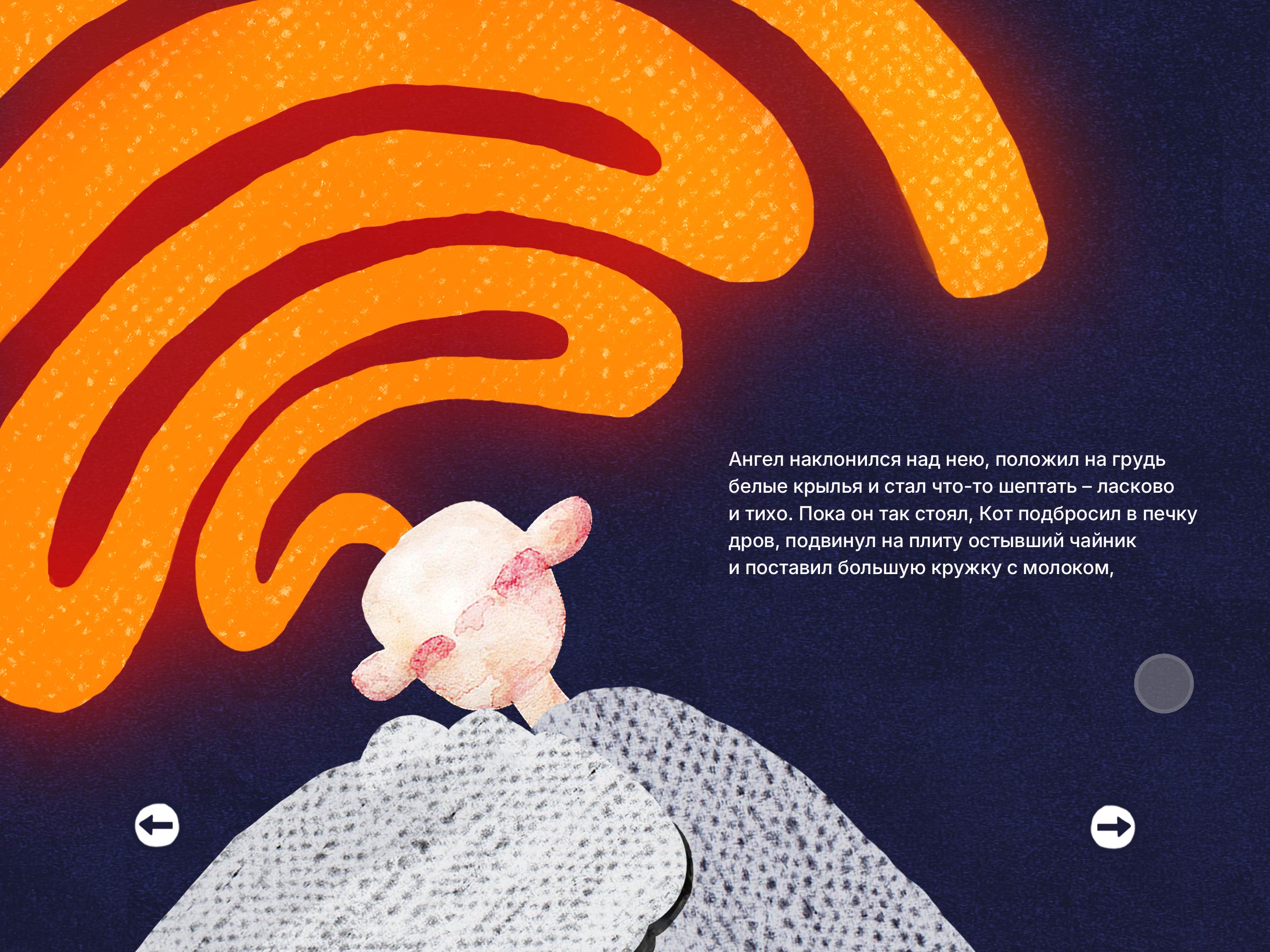 Дизайн анимированного издания «Добрая сказка» — Изображение №16 — Графика, Анимация на Dprofile