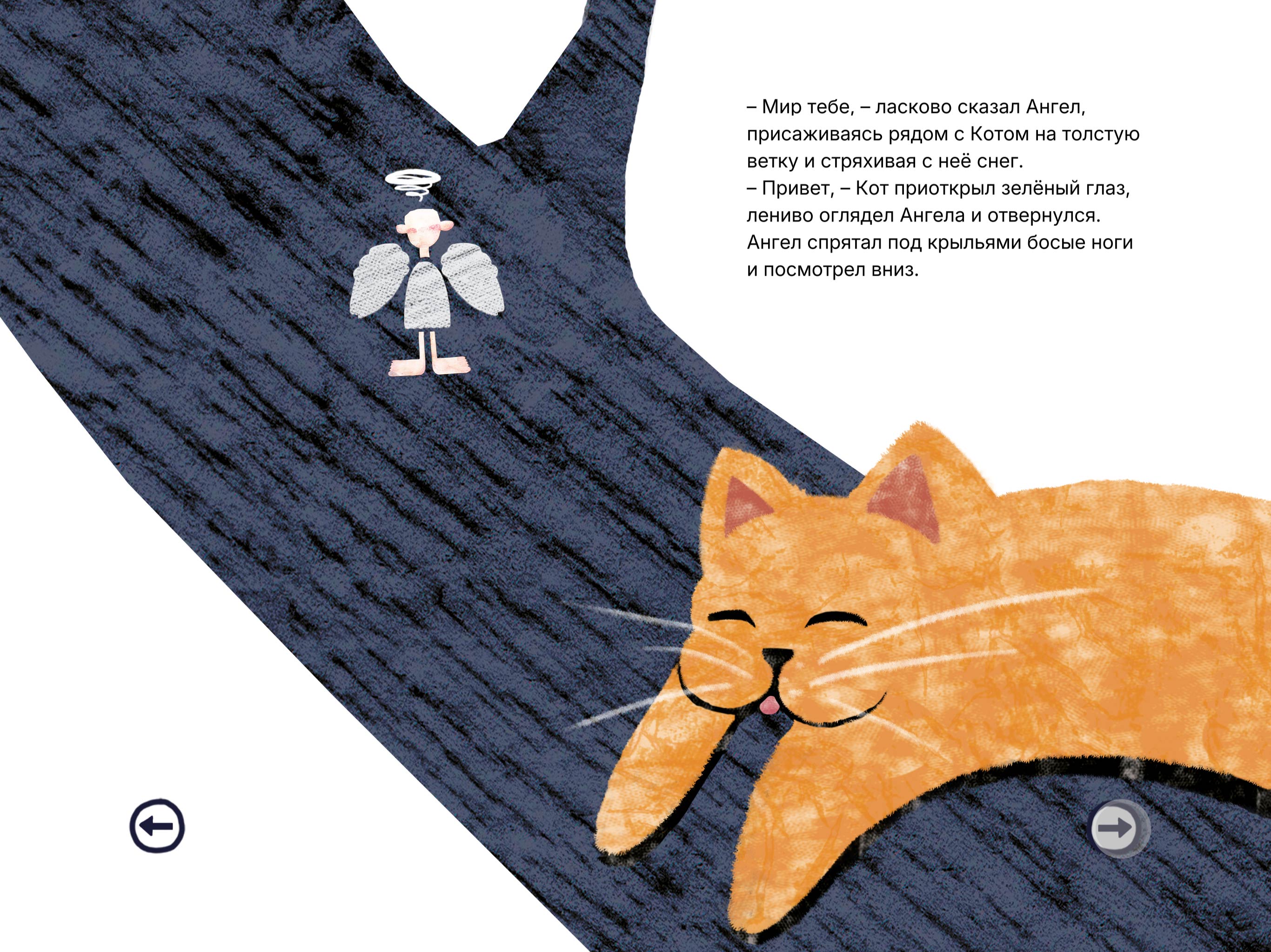 Дизайн анимированного издания «Добрая сказка» — Изображение №9 — Графика, Анимация на Dprofile