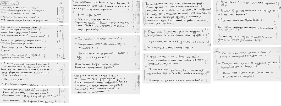 Дизайн анимированного издания «Добрая сказка» — Изображение №1 — Графика, Анимация на Dprofile