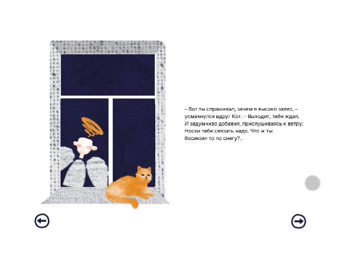 Дизайн анимированного издания «Добрая сказка» — Изображение №20 — Графика, Анимация на Dprofile