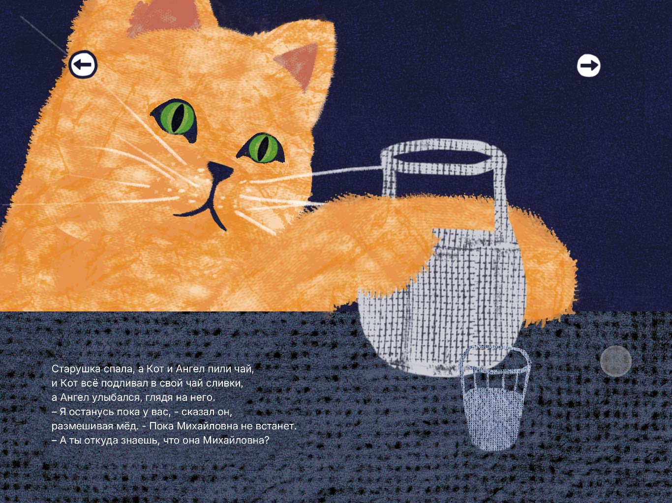 Дизайн анимированного издания «Добрая сказка» — Изображение №18 — Графика, Анимация на Dprofile