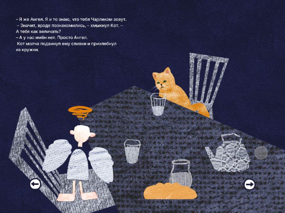 Дизайн анимированного издания «Добрая сказка» — Изображение №19 — Графика, Анимация на Dprofile