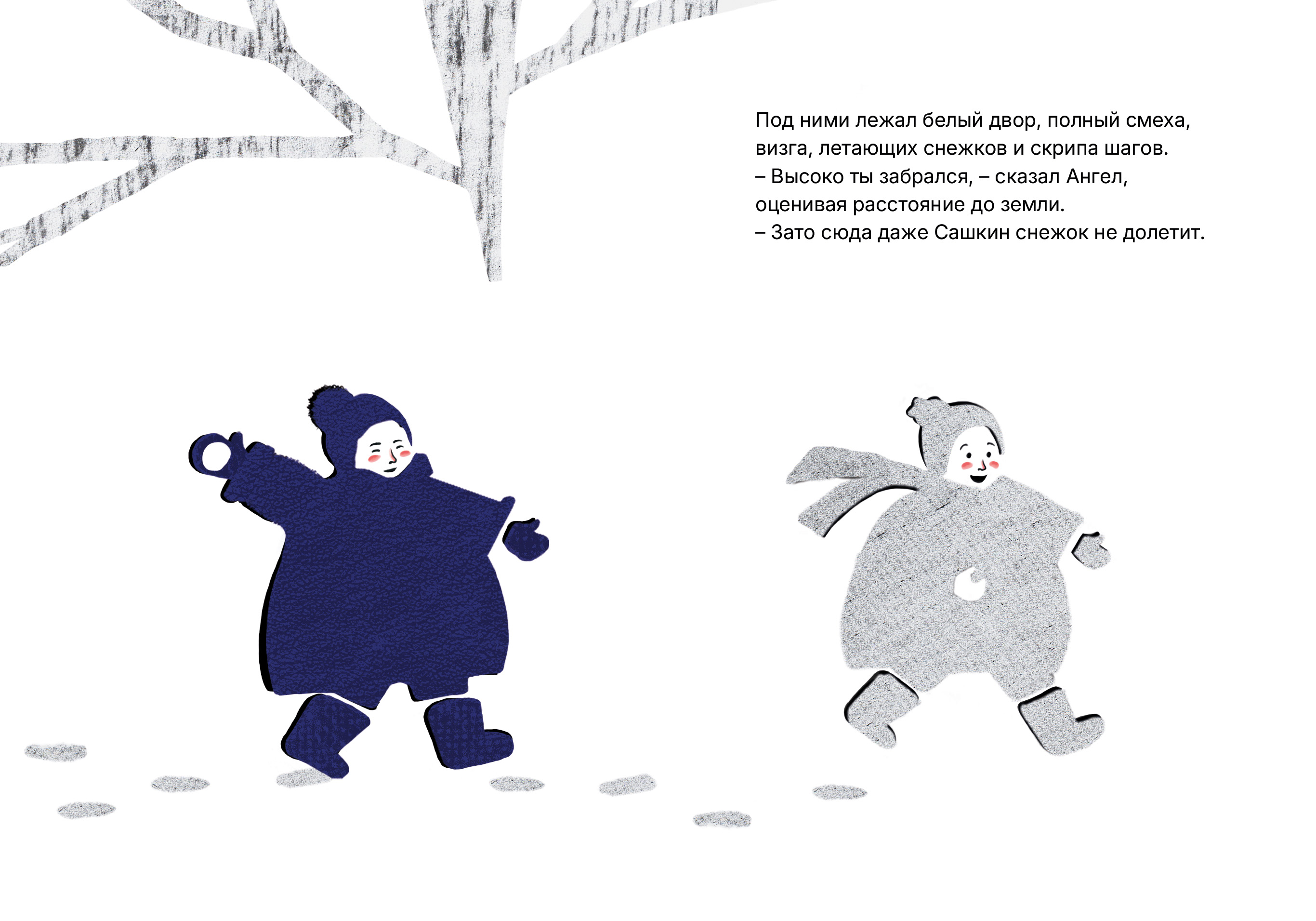 Дизайн анимированного издания «Добрая сказка» — Изображение №7 — Графика, Анимация на Dprofile