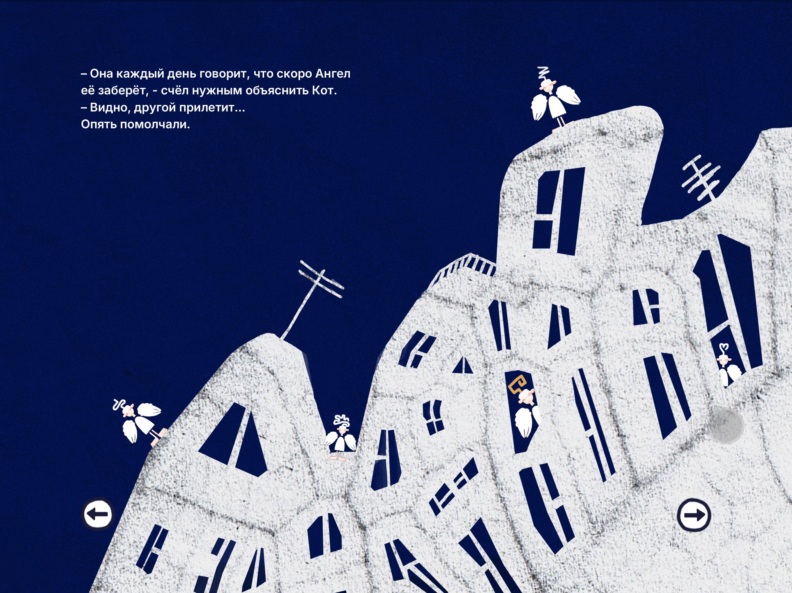 Дизайн анимированного издания «Добрая сказка» — Изображение №12 — Графика, Анимация на Dprofile