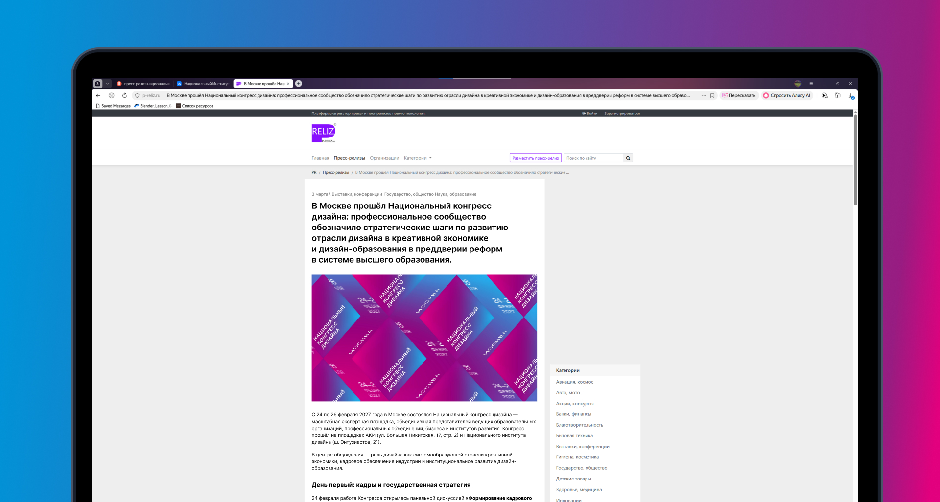Кинетическая айдентика для Национального конгресса дизайна … — Изображение №16 — Брендинг на Dprofile