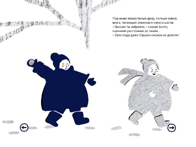 Дизайн анимированного издания «Добрая сказка» — Изображение №10 — Графика, Анимация на Dprofile