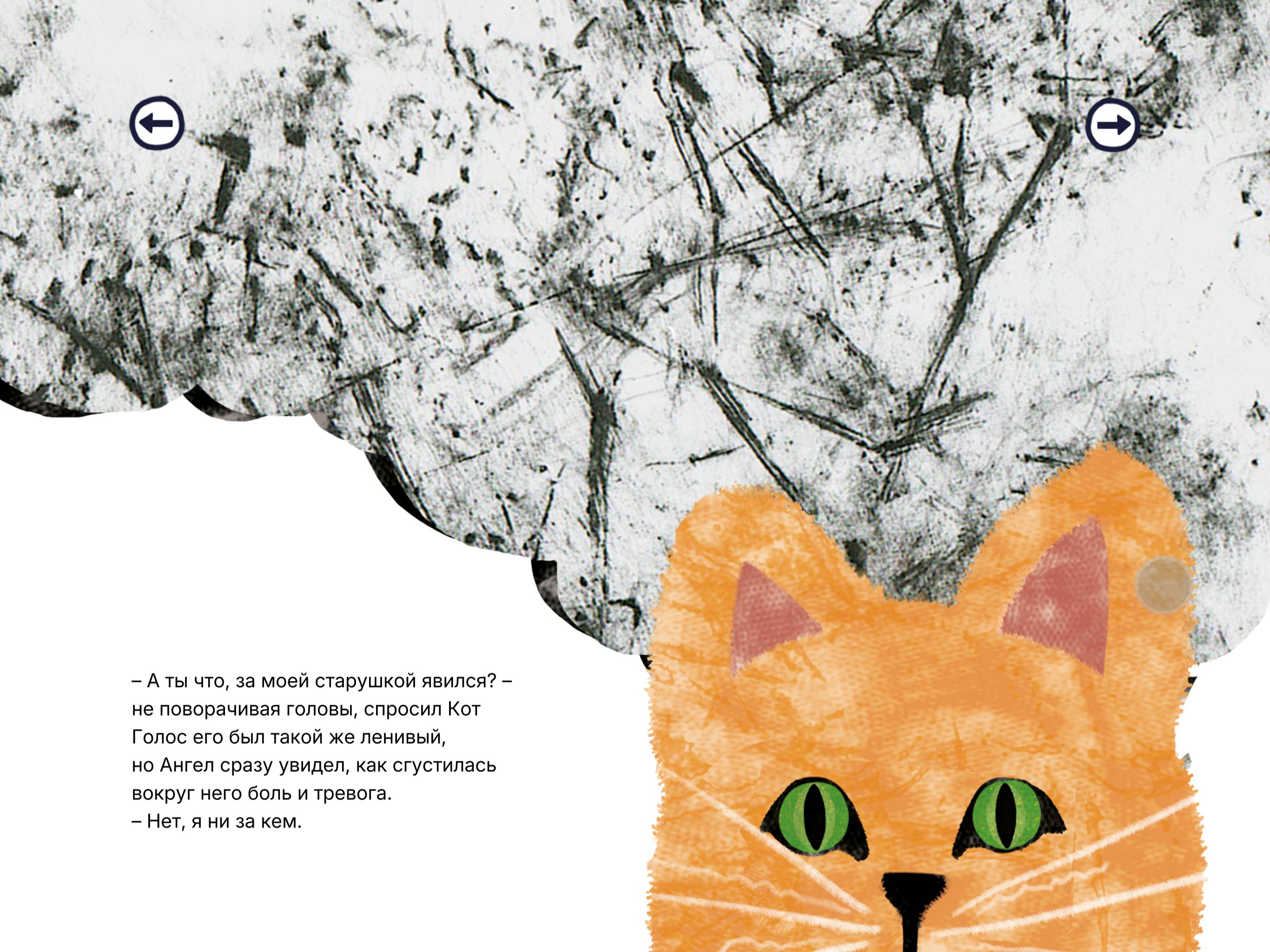 Дизайн анимированного издания «Добрая сказка» — Изображение №11 — Графика, Анимация на Dprofile