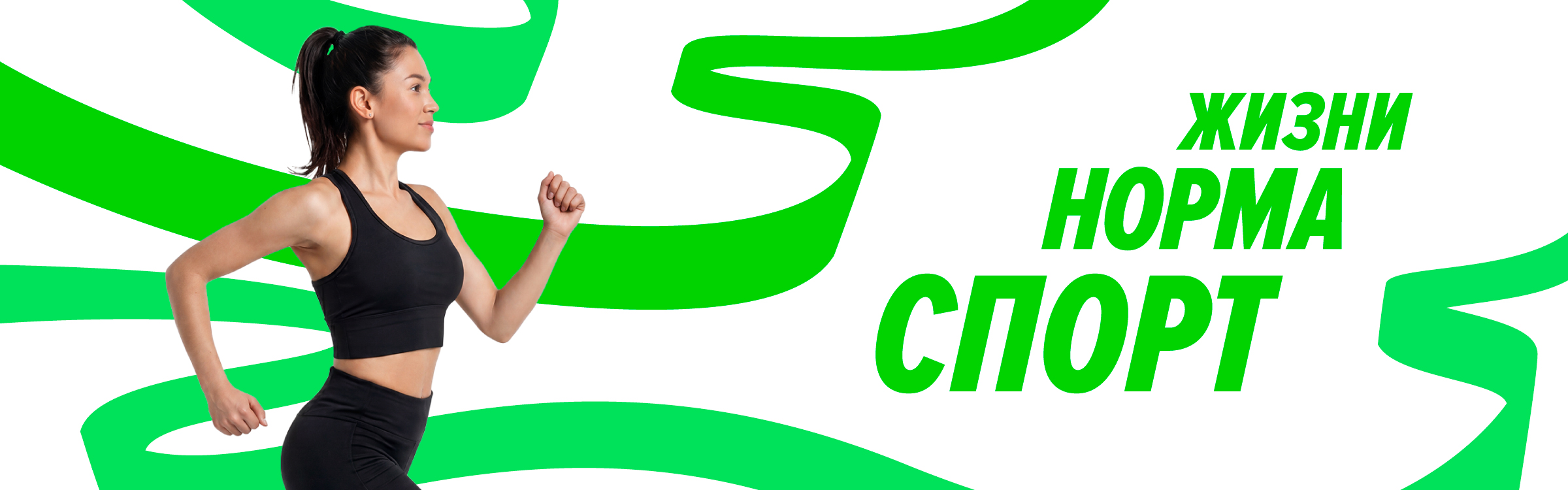 Кинетическая айдентика для проекта «Спорт — норма жизни» — Изображение №1 — Брендинг, Анимация на Dprofile
