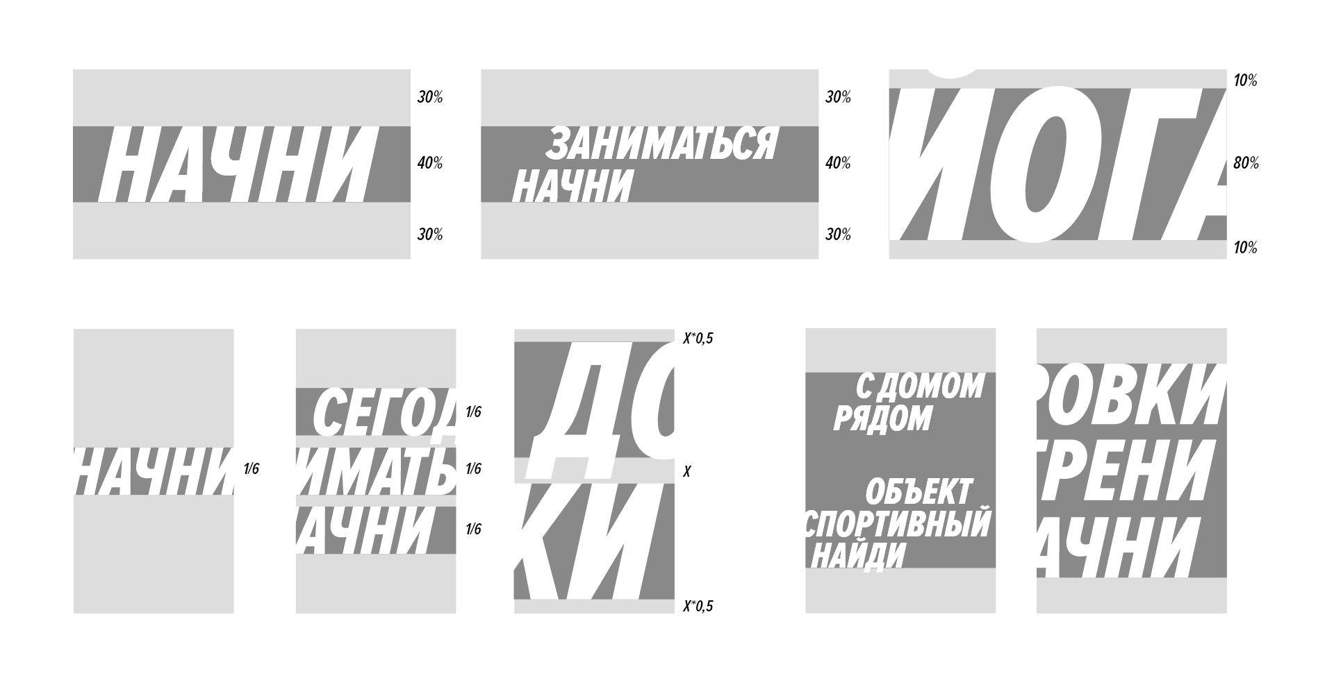 Кинетическая айдентика для проекта «Спорт — норма жизни» — Изображение №5 — Брендинг, Анимация на Dprofile