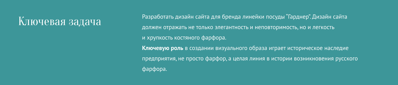 Дизайн сайта для бренда "Гарднер" — Изображение №2 — Интерфейсы, Брендинг на Dprofile