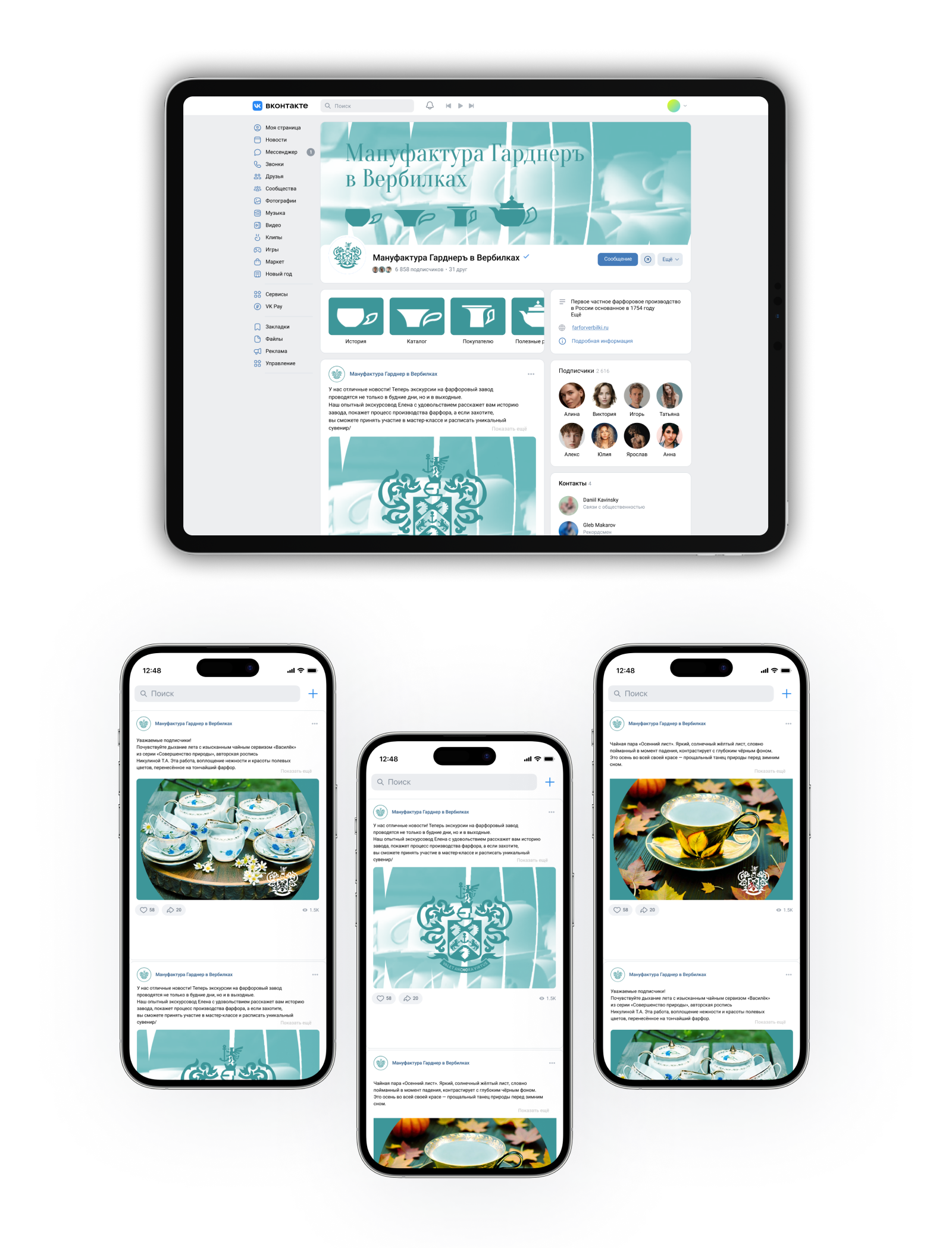 Дизайн сайта для бренда "Гарднер" — Изображение №17 — Интерфейсы, Брендинг на Dprofile