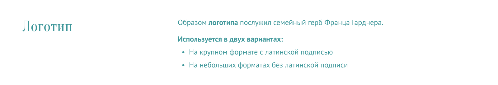Дизайн сайта для бренда "Гарднер" — Изображение №7 — Интерфейсы, Брендинг на Dprofile