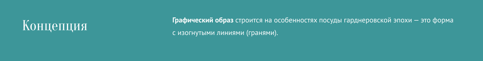 Дизайн сайта для бренда "Гарднер" — Изображение №5 — Интерфейсы, Брендинг на Dprofile