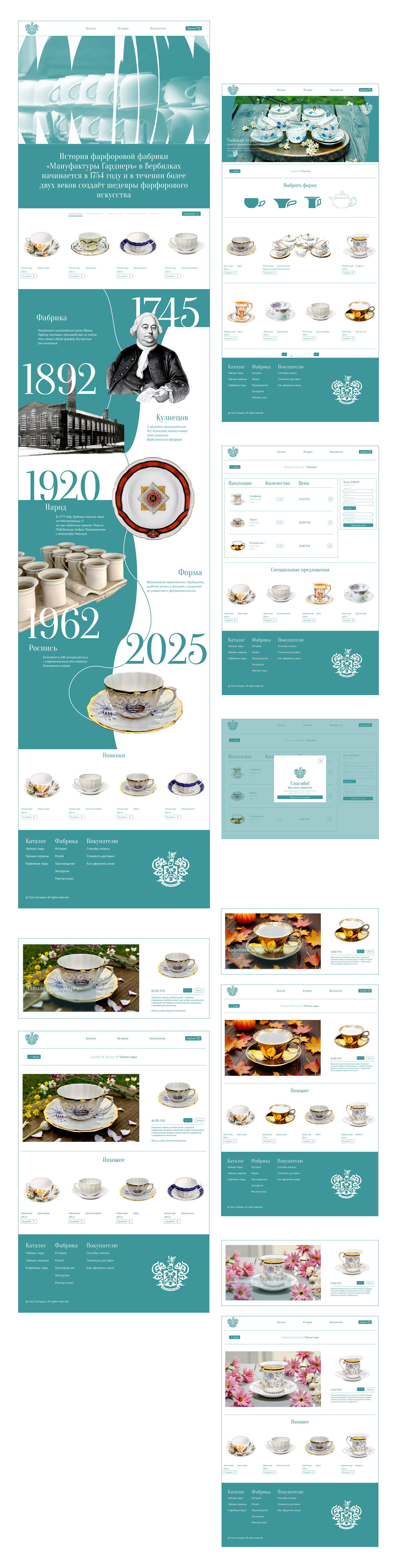 Дизайн сайта для бренда "Гарднер" — Изображение №15 — Интерфейсы, Брендинг на Dprofile