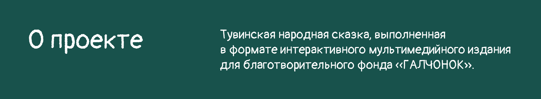 Дизайн мультимедийного издания «Золотая птичка» — Изображение №2 — Иллюстрация, Графика на Dprofile