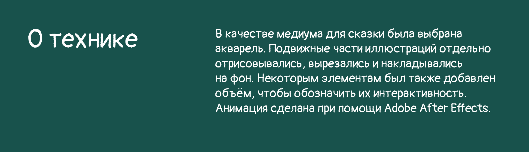 Дизайн мультимедийного издания «Золотая птичка» — Изображение №3 — Иллюстрация, Графика на Dprofile