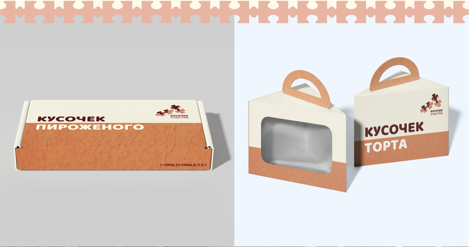 Логотип для кондитерской «Кусочек счастья» — Изображение №4 — Графика на Dprofile