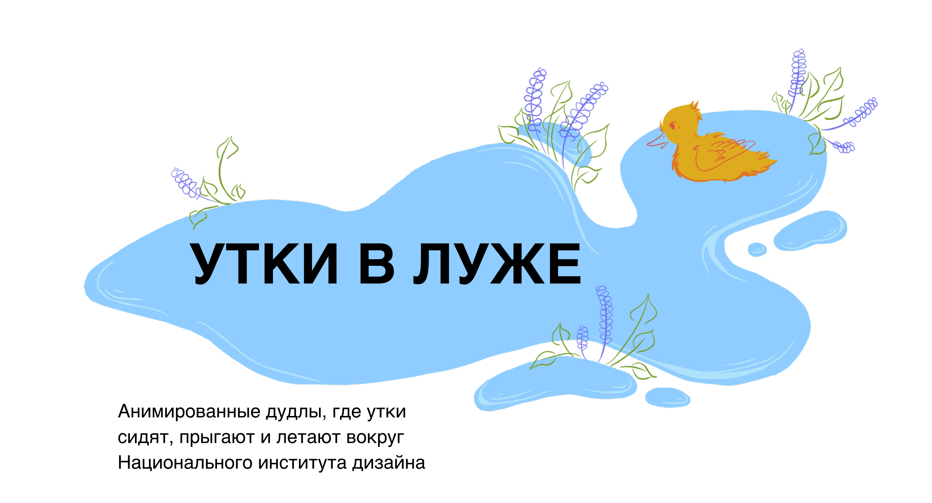 WEB анимация — Изображение №1 — Графика, Анимация на Dprofile