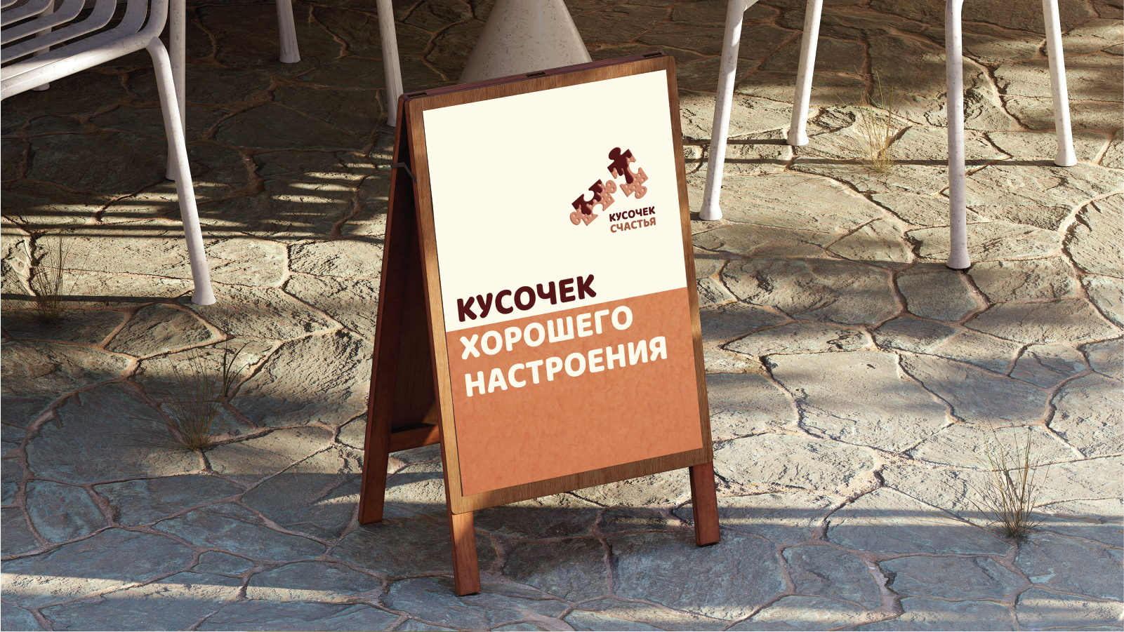 Логотип для кондитерской «Кусочек счастья» — Изображение №5 — Графика на Dprofile