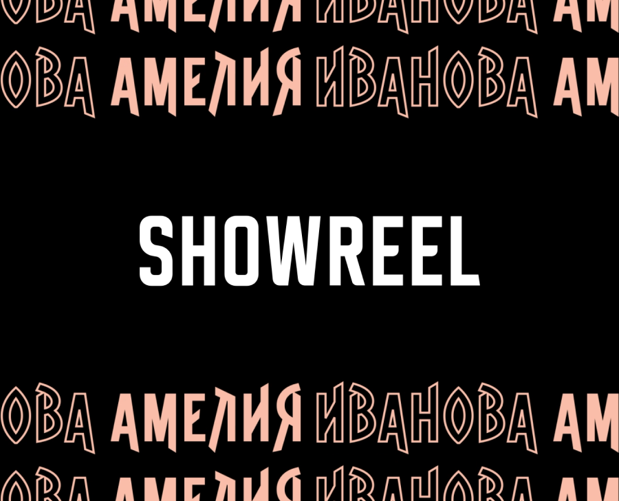 Showreel на Dprofile