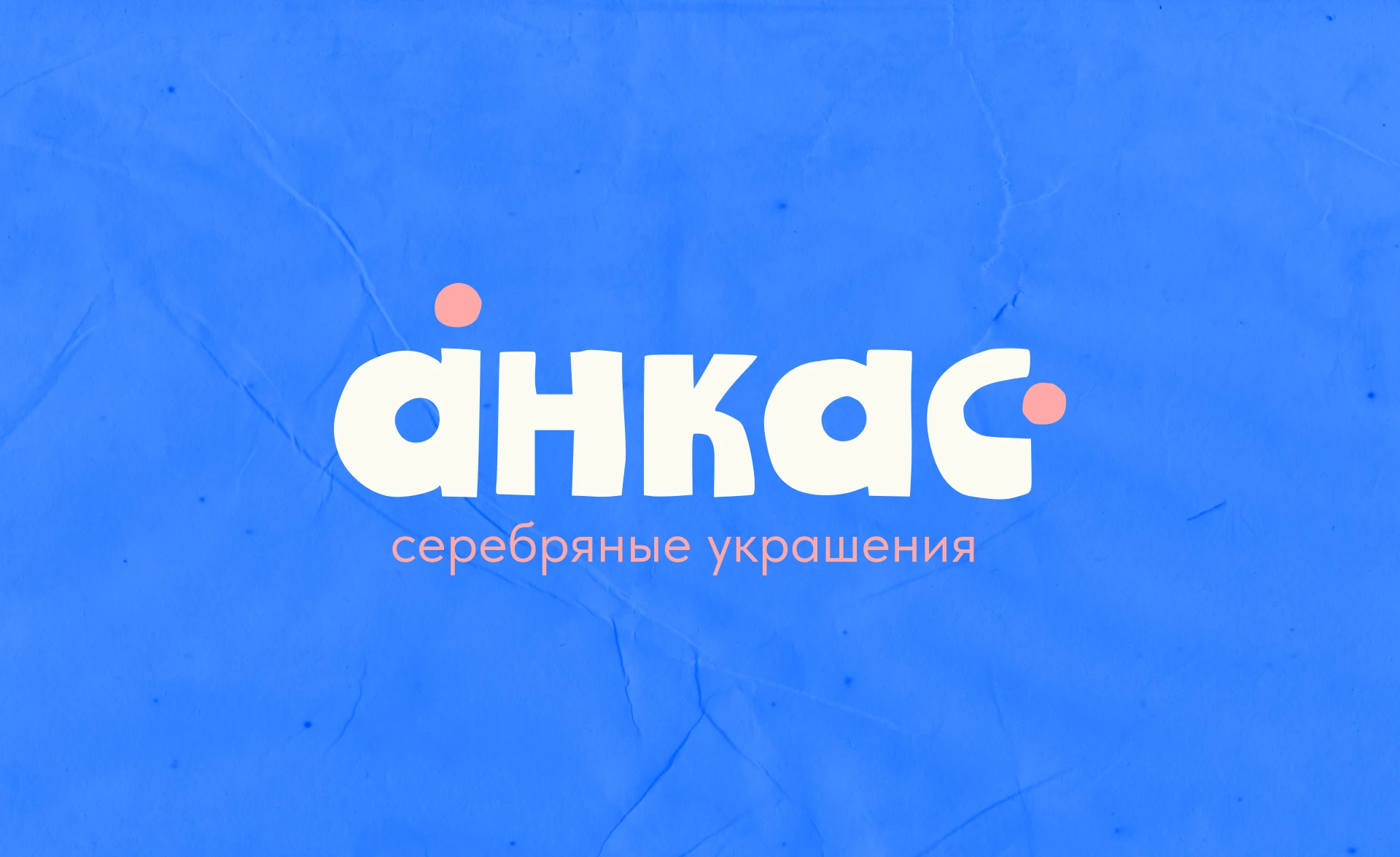 Фирменный стиль для бренда украшений — Изображение №4 — Брендинг, Иллюстрация на Dprofile