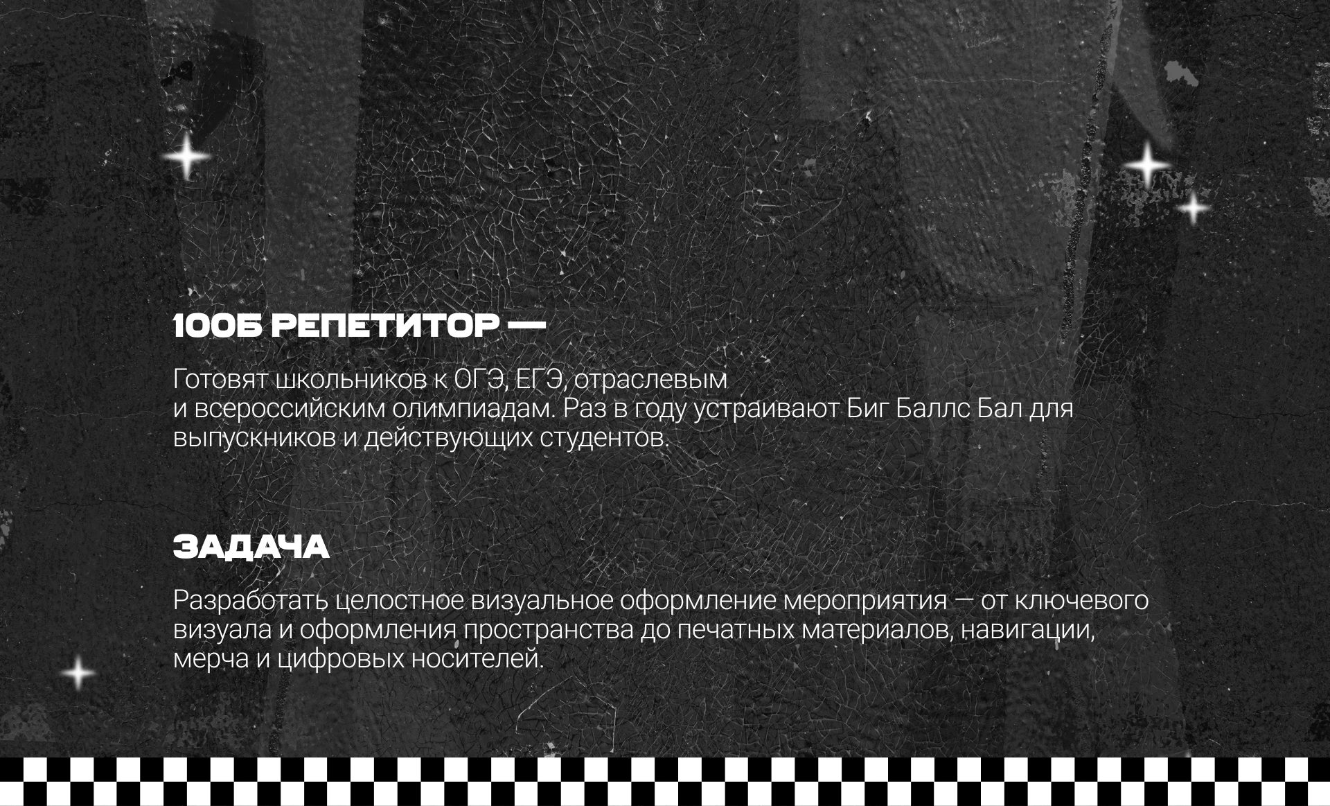 Оформление мероприятия — Изображение №2 — Брендинг, Маркетинг на Dprofile