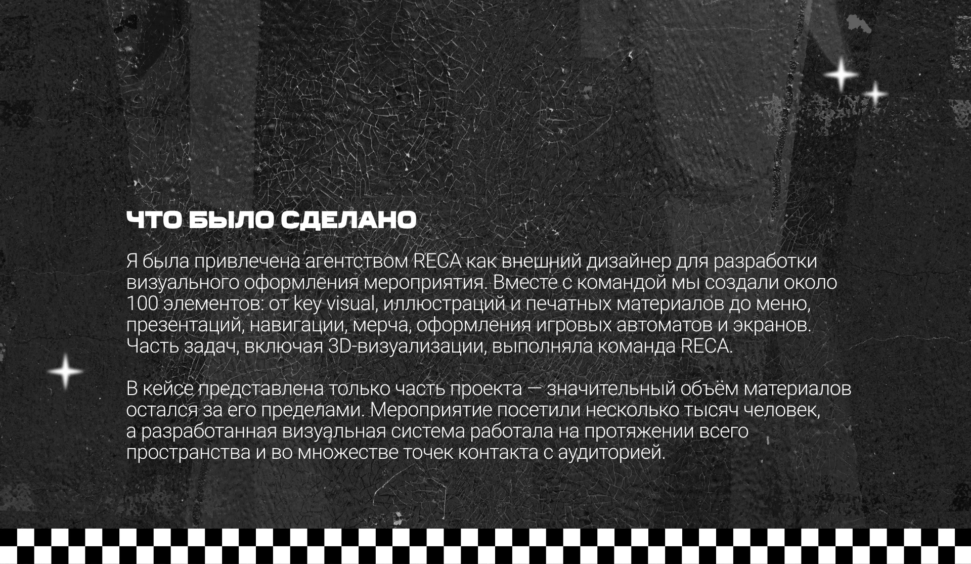 Оформление мероприятия — Изображение №10 — Брендинг, Маркетинг на Dprofile