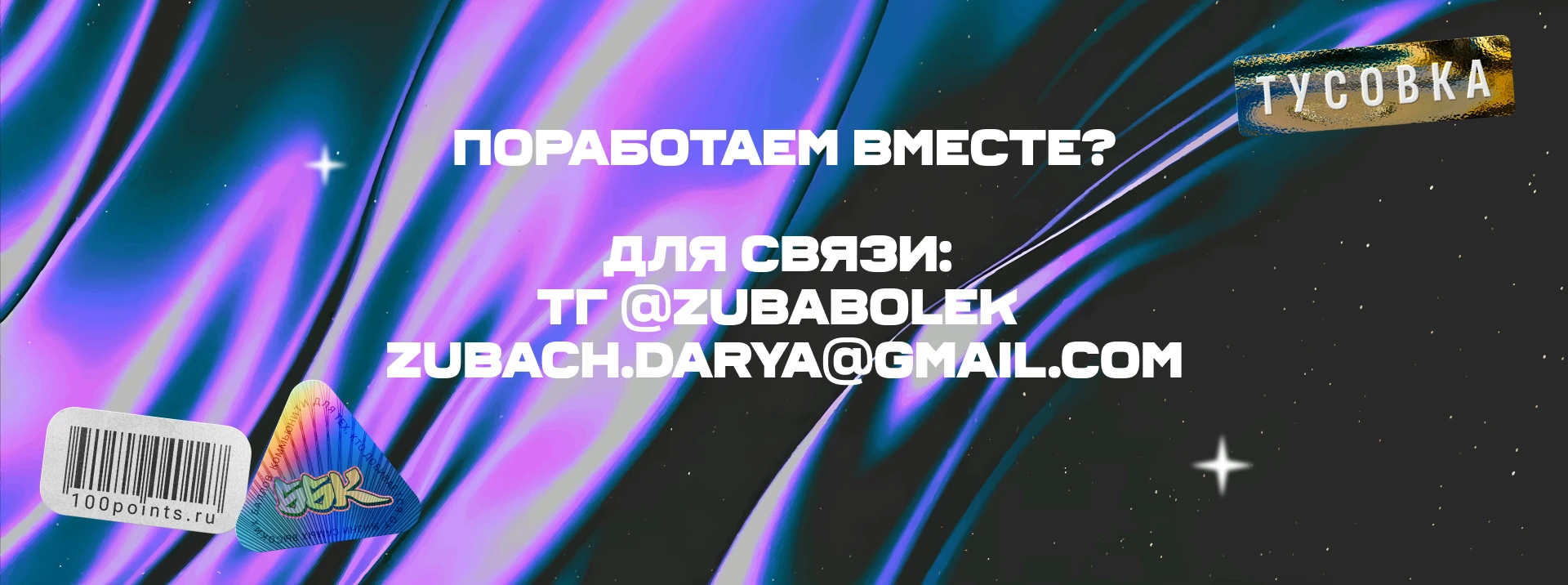 Оформление мероприятия — Изображение №11 — Брендинг, Маркетинг на Dprofile